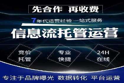 百度竞价广告费用构成解析