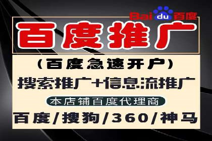 百度竞价托管运营全流程解析及案例分析